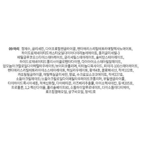 포렌코즈 속타투 립틴트, 09 마리, 2.5g, 1개