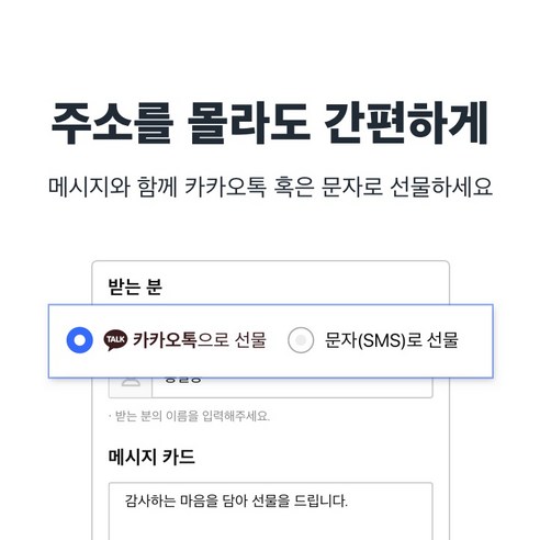 쿠팡 기프트카드 홀리데이