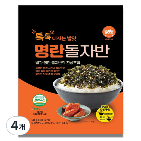 바다모아 명란 돌자반, 50g, 4개