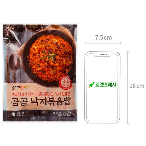 해양의 풍미가 가득 찬 즉석완조리 낙지볶음밥