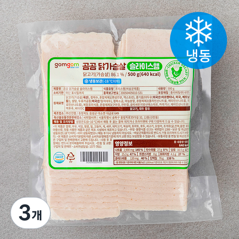 곰곰 닭가슴살 슬라이스햄, 500g, 3개