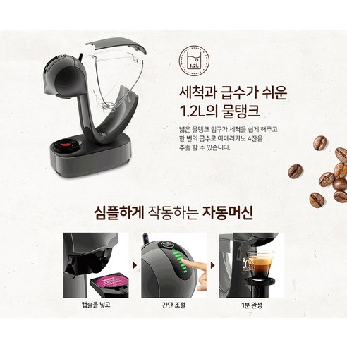 세련된 커피 경험, 인피니시마 터치 & 스타벅스 캡슐 세트!