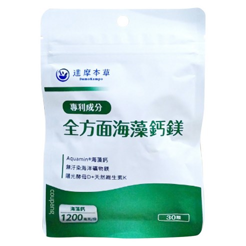 週末快閃 健康 保健食品 營養補充品 軟膠囊 MLLM:健康食品 MLLM:海藻鈣 MLLM:海藻鈣鎂 MLLM:達摩本草 MLLM:鈣