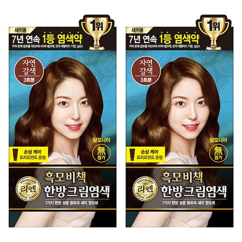 리엔 흑모비책 새치염색 크림, 자연갈색, 2개
