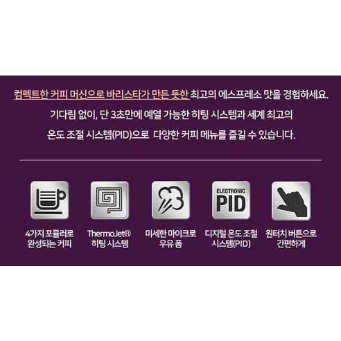 브레빌 밤비노 에스프레소 머신 화이트로 당신의 홈카페를 업그레이드하세요!