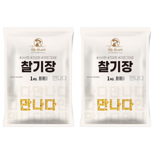 곡물을 만나다 국산 찰기장, 1kg, 2개