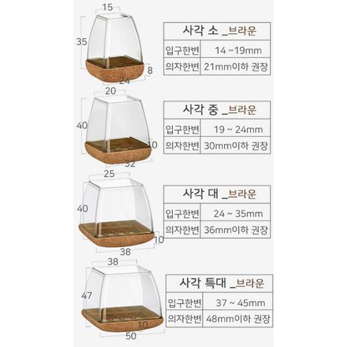 도토리 의자발 커버로 내 집에 따뜻함을 더하다