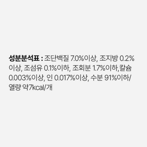 챠오츄르 개별 포장