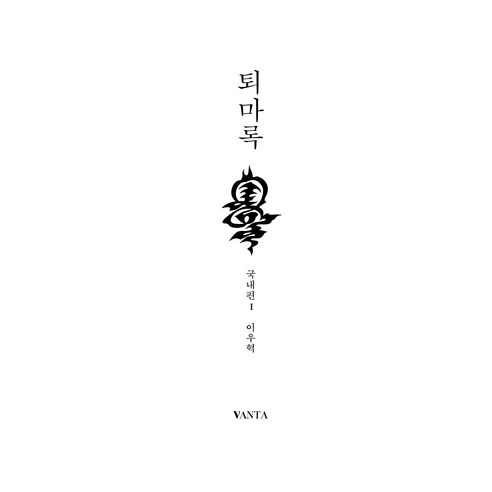 신비로운 한국 전통의 세계를 탐험하다
