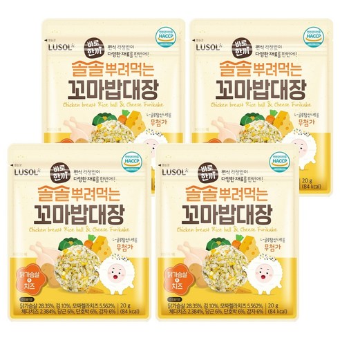 루솔 바로한끼 솔솔뿌려먹는 꼬마밥대장 20g, 닭가슴살 앤 치즈맛, 4개