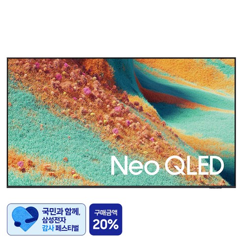 [삼성 감사 페스티벌] 삼성전자 4K UHD Neo QLED TV, 214cm(85인치), KQ85QNF87AFXKR, 벽걸이형, 방문설치