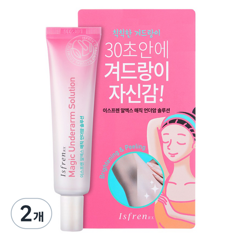 이스프렌 알엑스 매직 언더암 솔루션 겨드랑이 크림, 20g, 2개