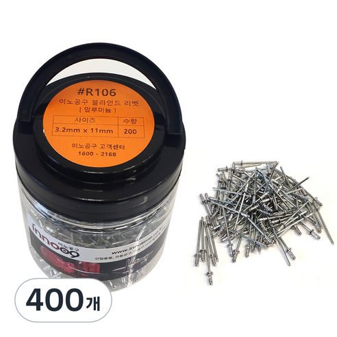 이노공구 블라인드 리벳 알루미늄 3.2 x 11 mm R106, 400개