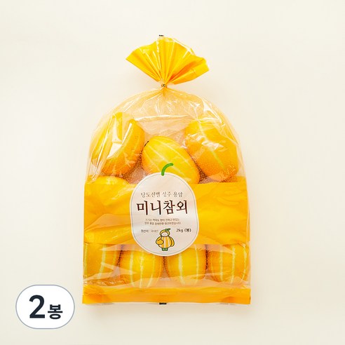 당도선별 성주용암 미니참외, 2kg(8~12입), 2봉