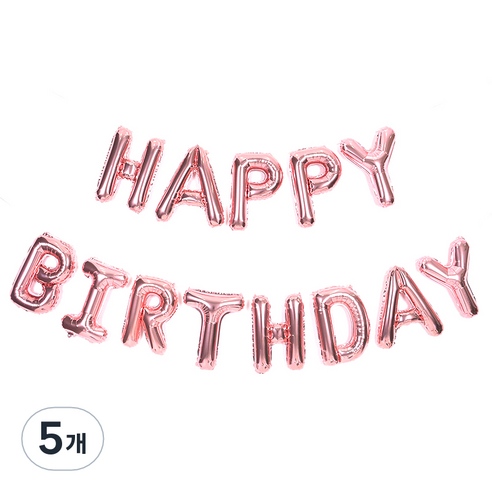 HAPPY BIRTHDAY 은박 풍선 세트, 로즈골드, 5개