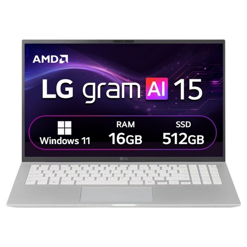 LG전자 2026 그램 AI 15 라이젠 AI 400 시리즈 방문설치, 실버, 512GB, 16GB, WIN11 Home, 15Z95U-GS5HK