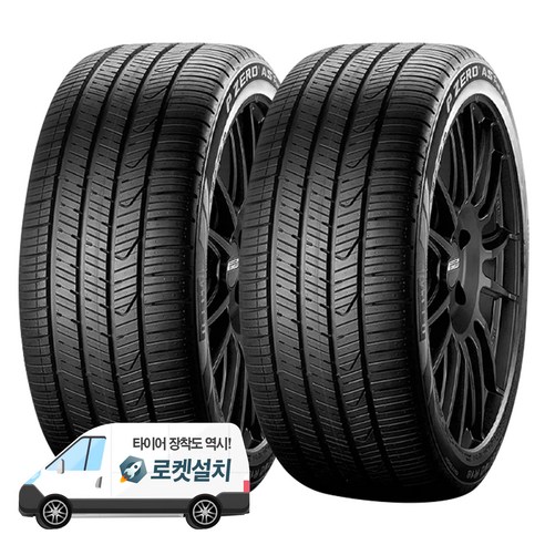 피렐리타이어 피제로 AS PLUS 3 235/50R18, 출장장착, 2개