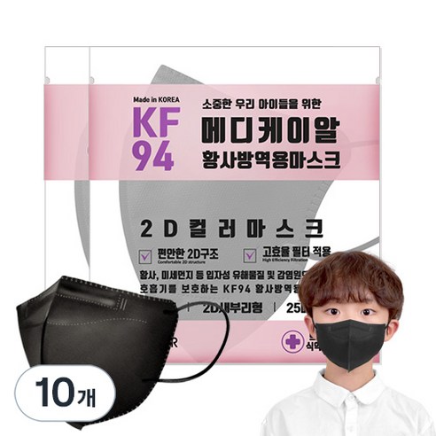메디케이알 새부리형 황사방역마스크 소형 KF94, 25개입, 10개, 블랙