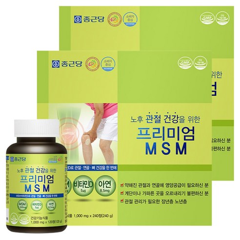 종근당 프리미엄 MSM