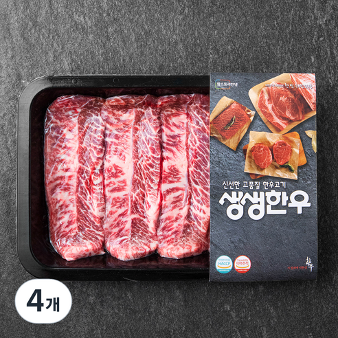 생생한우 1등급 부채살 구이용 (냉장), 200g, 4개