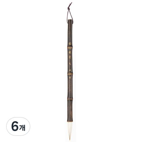 알로데 초보자 연습 대나무 서예붓 TYPE 01, 대, 6개