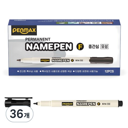 펜맥스 유성 스마트 네임펜 F, 검정색, 36개