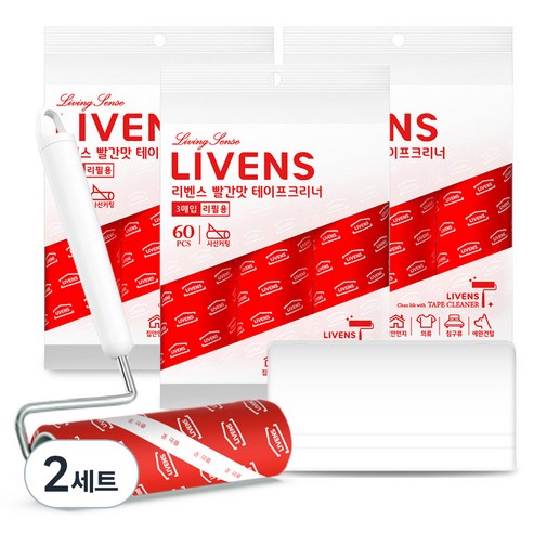 리벤스 펫용 빨간맛 테이프크리너 본품 + 리필 10p + 거치대 세트, 2세트