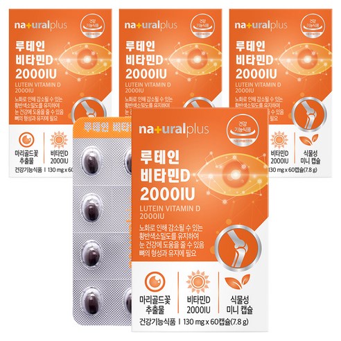 내츄럴플러스 루테인 비타민D 2000IU, 4박스, 7.8g