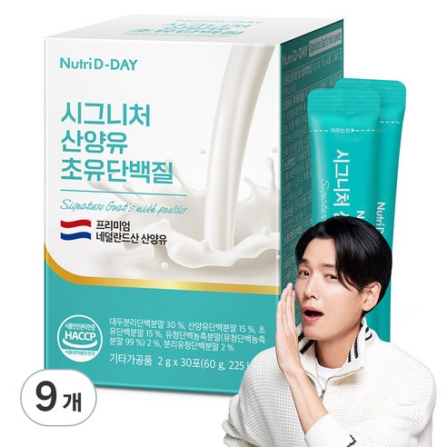 뉴트리디데이 시그니처 산양유 초유단백질 30p, 60g, 9개
