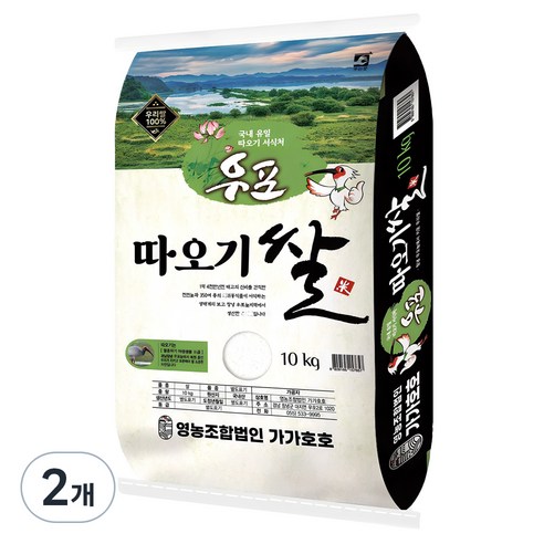 가가호호 2024년산 햅쌀 우포 따오기쌀 백미, 10kg, 2개, 상등급