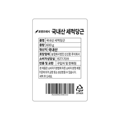 국내산 세척당근, 600g, 1개