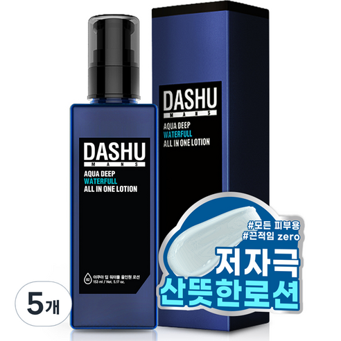 다슈 맨즈 아쿠아 딥 워터풀 올인원 로션, 153ml, 5개
