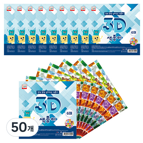 영아트 3D 네모네모 색종이 랜덤 발송, 300개