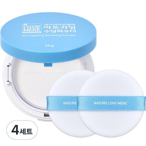 네이쳐러브메레 아토카밍 수딩파우더 무향+퍼프 2개, 4세트, 25g