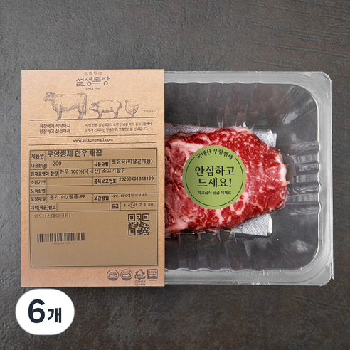 설성목장 무항생제 인증 한우 1+등급 채끝 스테이크 (냉장), 200g, 6개