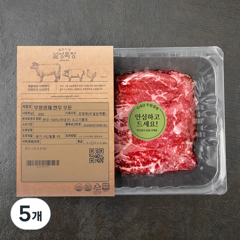 설성목장 무항생제 인증 한우 1+ 우둔 장조림용 (냉장), 300g, 5개