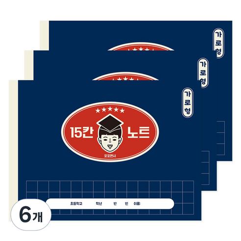 포포팬시 초등 가로 15칸 받아 쓰기 노트, 네이비, 6개