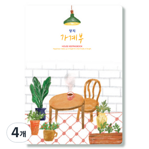 양지다이어리 가계부 16, 랜덤발송, 4개