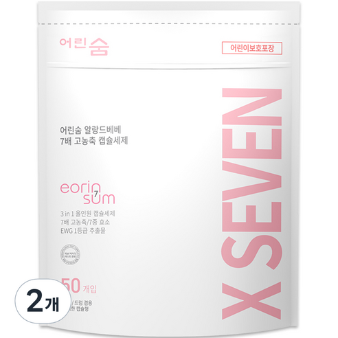 어린숨 알랑드베베 7배 고농축 캡슐세제, 50개입, 2개