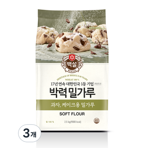 백설 박력 밀가루, 2.5kg, 3개