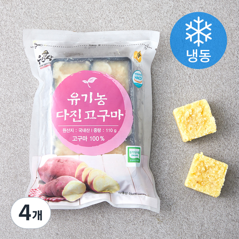 우리땅 유기농 인증 다진고구마 (냉동), 110g, 4개
