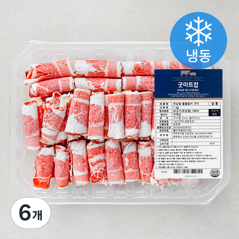 굿미트찹 우삼겹 돌돌말이 구이용 (냉동), 1kg, 6개