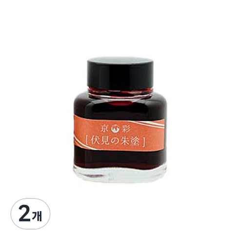 교토 병잉크 교이로 40ml, 후시미, 2개