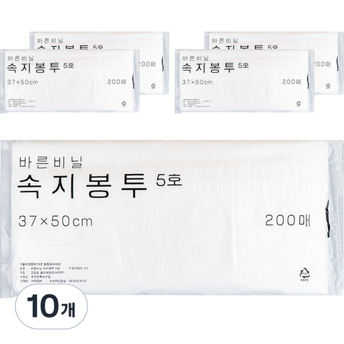 바른비닐 속지 막지봉투 5호 37 x 50 cm 200p, 200매입, 10개