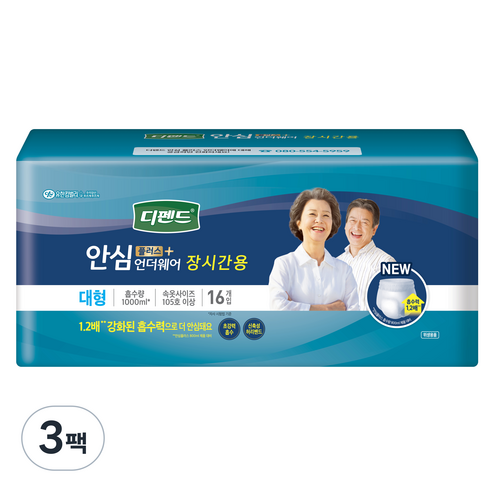 디펜드 남녀공용 안심플러스 언더웨어 장시간용 성인기저귀 대형, 16개입, 3팩