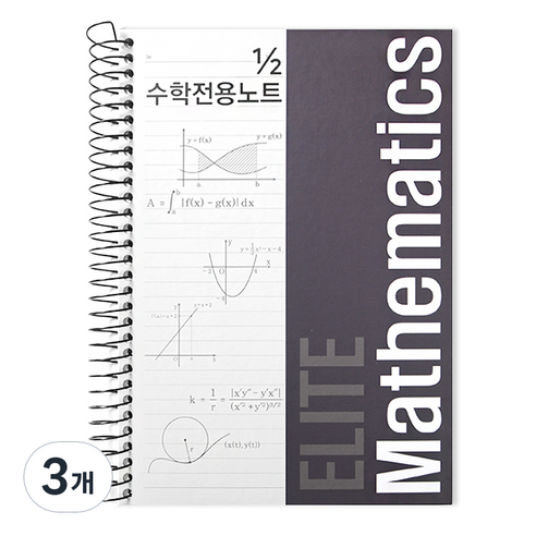 투영디자인 2분의1 좌철 수학노트, 블랙, 3개