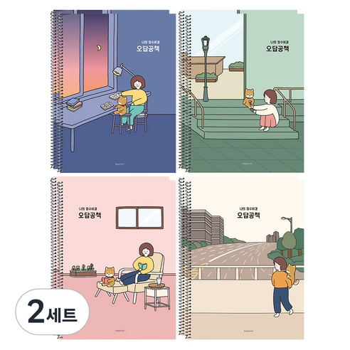 핑크풋 1500보리 오답노트 4종 x 2p 세트, 2세트, BLUE + IVORY + PINK + GREEN