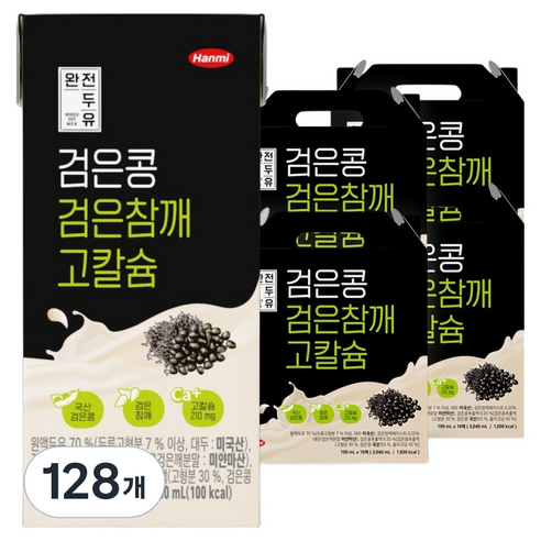 한미 완전두유 검은콩 검은참깨 고칼슘 두유, 128개, 190ml