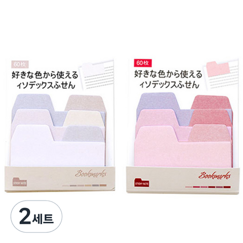 라이프포인트 칼라풀 인덱스 디자인 메모지 6p, 02사각그레이, 03사각핑크, 2세트