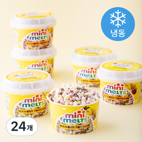 미니멜츠 바나나스플릿맛 구슬아이스크림 (냉동), 50g, 1개입, 24개